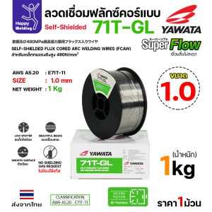 YAWATA ลวดเชื่อม MIG Flux Cored 71T-GL 1.0mm(ม้วน 1โล)