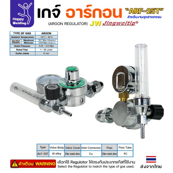 JW Argon Regulator เกจ์อาร์กอน ALF-25T