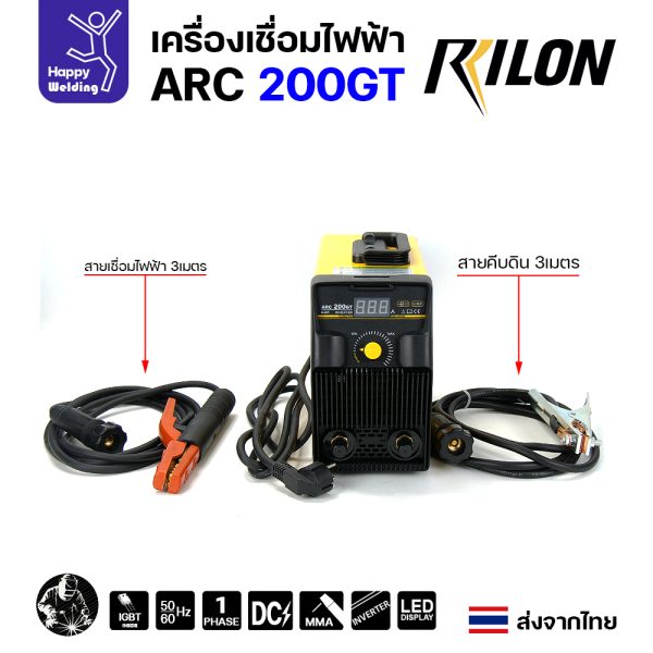 RILON ARC200GT เครื่องเชื่อมไฟฟ้า รุ่น ARC200GT ใช้ไฟบ้าน 220V รุ่นใหม่ใช้ RICHIP