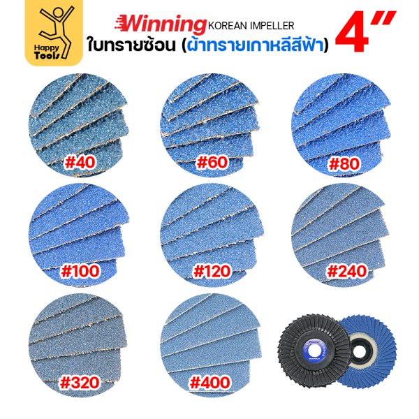 WINNING จานทรายซ้อน หลังอ่อน สีฟ้า 4″ #400 (แพค 10 ใบ)