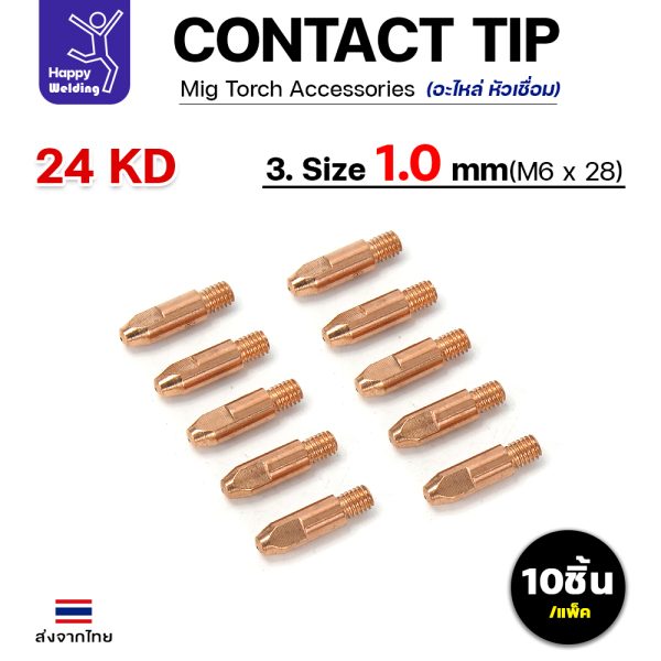 JW MIG 24KD Contact tip M6x28 1.0 mm. (แพค 10ตัว)