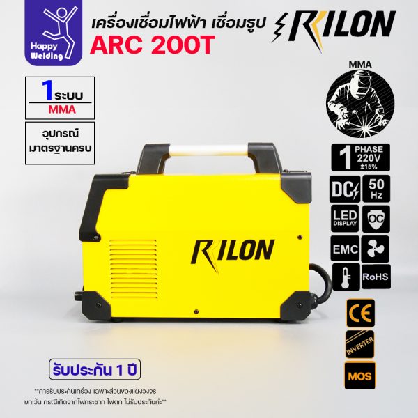 RILON ARC200T 220V (ไม่มีขายแล้ว มีรุ่นใหม่ 200GT)