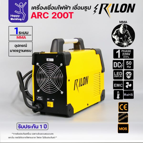 RILON ARC200T 220V (ไม่มีขายแล้ว มีรุ่นใหม่ 200GT)