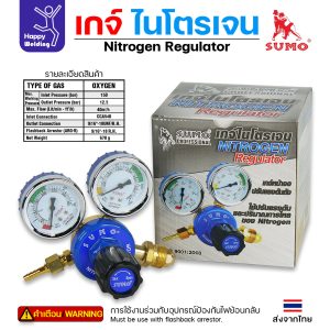 SUMO Nitrogen Regulator เกจ์ไนโตรเจน