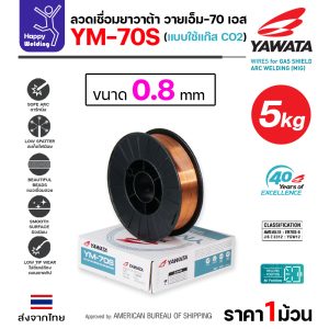 YAWATA ลวดเชื่อม MIG CO2 YM-70S-6 0.8mm (ม้วน 5โล)