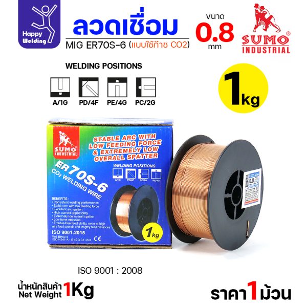 SUMO ลวดเชื่อม MIG CO2 ER70S-6 0.8mm (ม้วนละ 1โล)