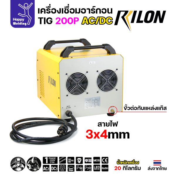 RILON TIG200P AC/DC เครื่องเชื่อมอาร์กอน3ระบบ ใช้ไฟบ้าน 220V เชื่อมอาร์กอน เชื่อมอาร์กอนอลูมิเนียม เชื่อมธูปไฟฟ้า