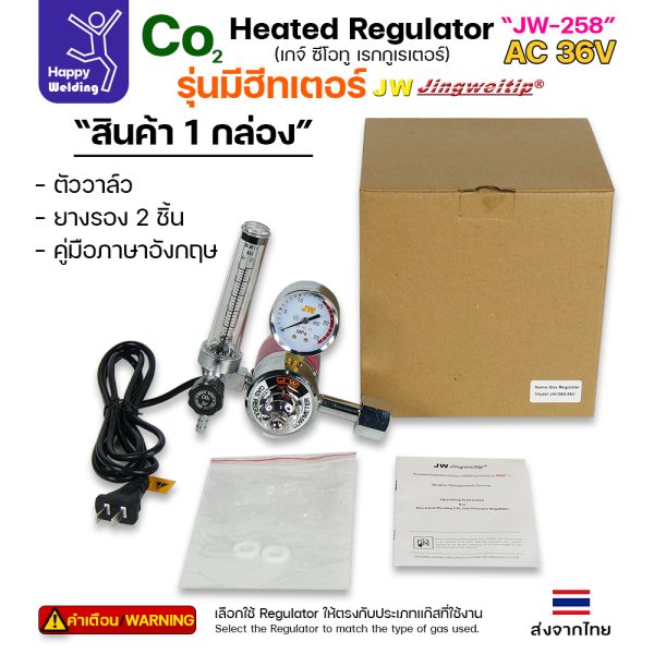 JW CO2 Regulator เกจ์CO2 JW-258 / Heater AC 36V