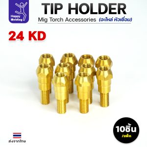 JW MIG 24KD Tip Holder M6 (แพค 10 ตัว)