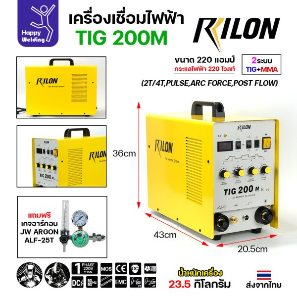 RILON TIG200M เครื่องเชื่อมอาร์กอน+เชื่อมไฟฟ้า รุ่น TIG200M ใช้ไฟบ้าน 220V มีเพ้าส์ + 2T/4T