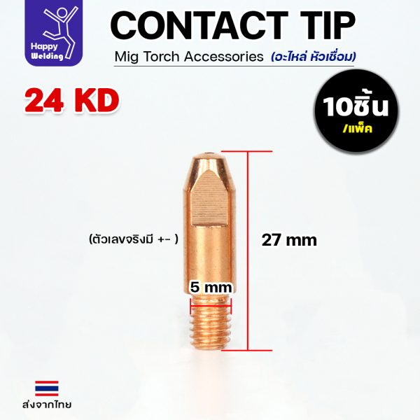 JW MIG 24KD Contact tip M6x28 1.0 mm. (แพค 10ตัว)