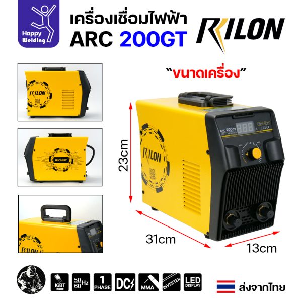 RILON ARC200GT เครื่องเชื่อมไฟฟ้า รุ่น ARC200GT ใช้ไฟบ้าน 220V รุ่นใหม่ใช้ RICHIP