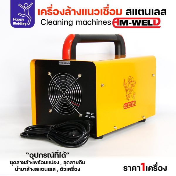 Am-Weld H-1000 เครื่องล้างแนวเชื่อมสแตนเลส (พร้อมน้ำยาและอุปกรณ์ครบ1ชุด)