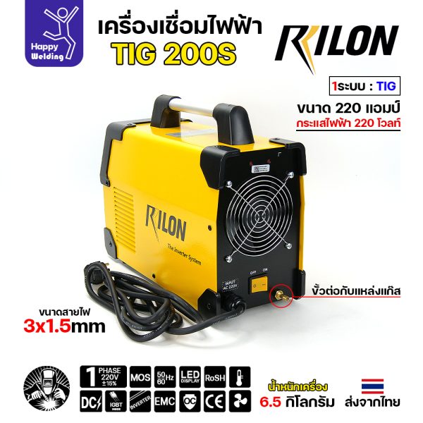 RILON TIG200S เครื่องเชื่อมอาร์กอนระบบเดียว รุ่น TIG200S ใช้ไฟบ้าน 220V เชื่อมได้แบบต่อเนื่อง ไม่ต้องกลัวตัด