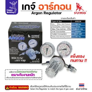 SUMO Argon Regulator เกจ์อาร์กอน (HighFlow รุ่นอัลลอย์)