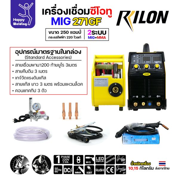 RILON เครื่องเชื่อม MIG271GF 220V + Feeder 5M