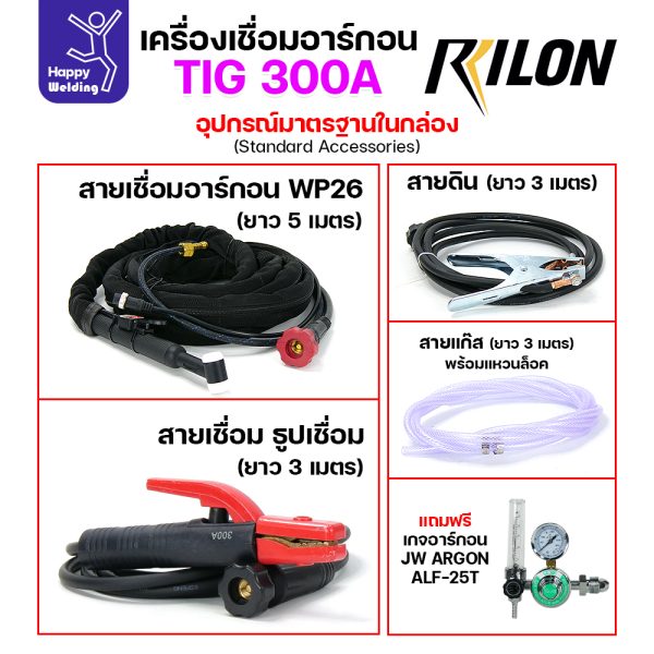 RILON TIG300A เครื่องเชื่อมอาร์กอน+เชื่อมธูปไฟฟ้า ใช้ไฟ380V รุ่นงานหนักแบบโรงงาน ไฟแรงและต่อเนื่องยาวไม่มีพักจนเสร็จงาน