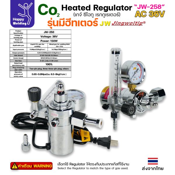 JW CO2 Regulator เกจ์CO2 JW-258 / Heater AC 36V