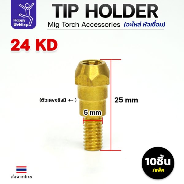 JW MIG 24KD Tip Holder M6 (แพค 10 ตัว)