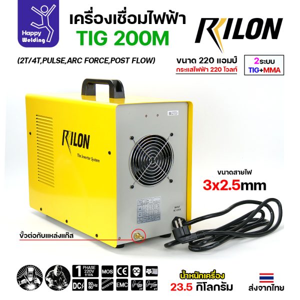 RILON TIG200M เครื่องเชื่อมอาร์กอน+เชื่อมไฟฟ้า รุ่น TIG200M ใช้ไฟบ้าน 220V มีเพ้าส์ + 2T/4T