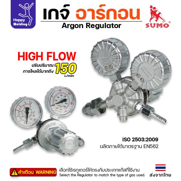 SUMO Argon Regulator เกจ์อาร์กอน (HighFlow รุ่นอัลลอย์)