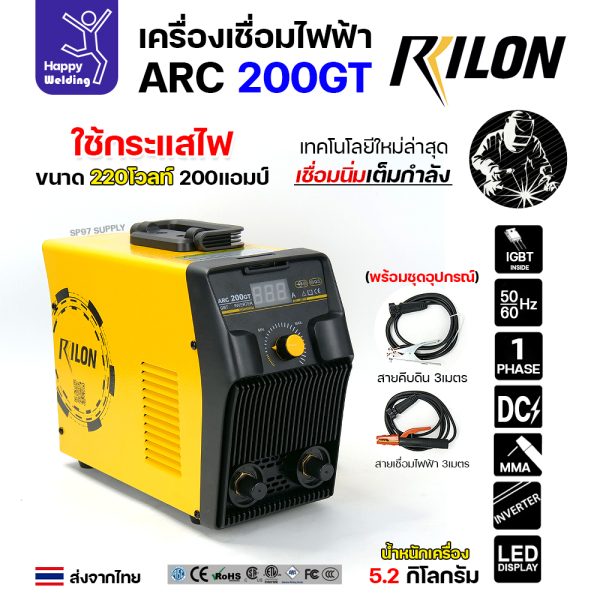 RILON ARC200GT เครื่องเชื่อมไฟฟ้า รุ่น ARC200GT ใช้ไฟบ้าน 220V รุ่นใหม่ใช้ RICHIP