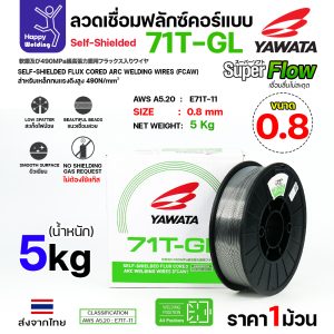 YAWATA ลวดเชื่อม MIG Flux Cored 71T-GL 0.8mm(ม้วน 5โล)