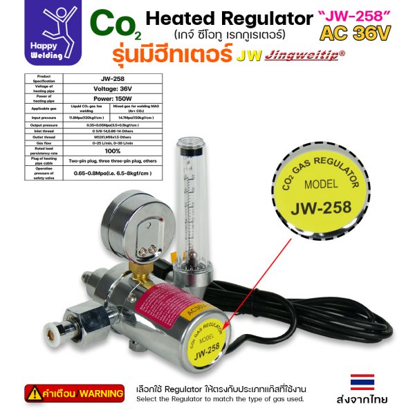 JW CO2 Regulator เกจ์CO2 JW-258 / Heater AC 36V