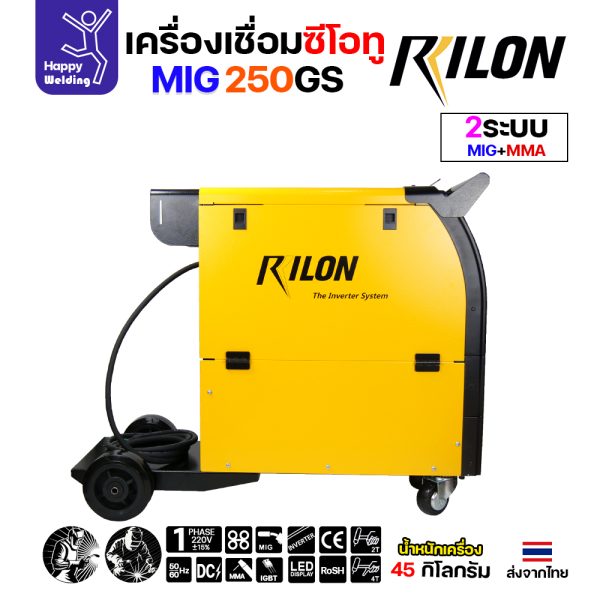 RILON เครื่องเชื่อม MIG250GS 220V