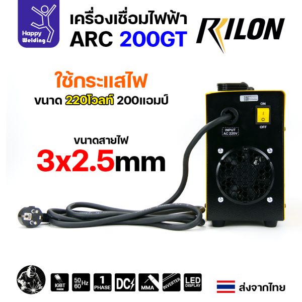 RILON ARC200GT เครื่องเชื่อมไฟฟ้า รุ่น ARC200GT ใช้ไฟบ้าน 220V รุ่นใหม่ใช้ RICHIP