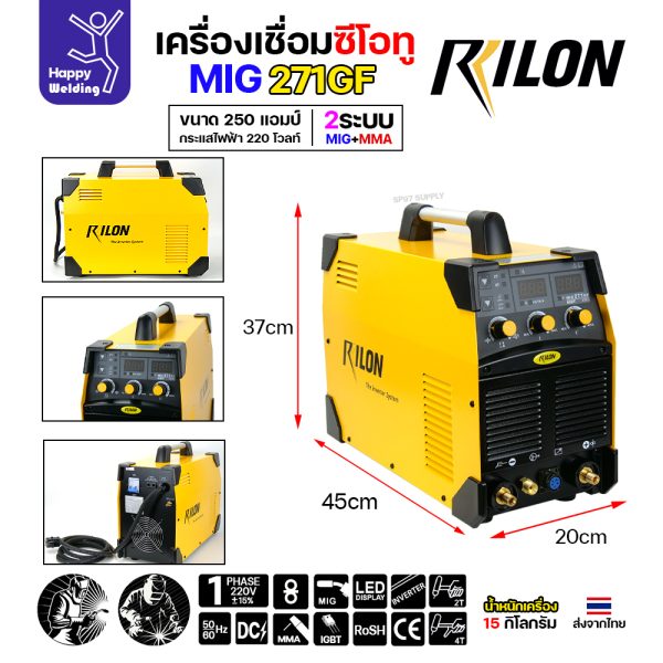 RILON เครื่องเชื่อม MIG271GF 220V + Feeder 5M