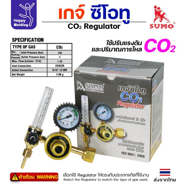 SUMO CO2 Regulator เกจ์CO2