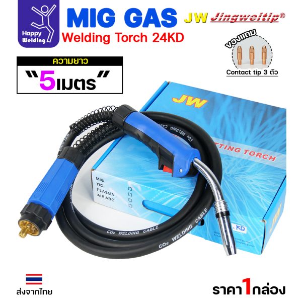 JW MIG 24KD Torch Set สายเชื่อม 5เมตร