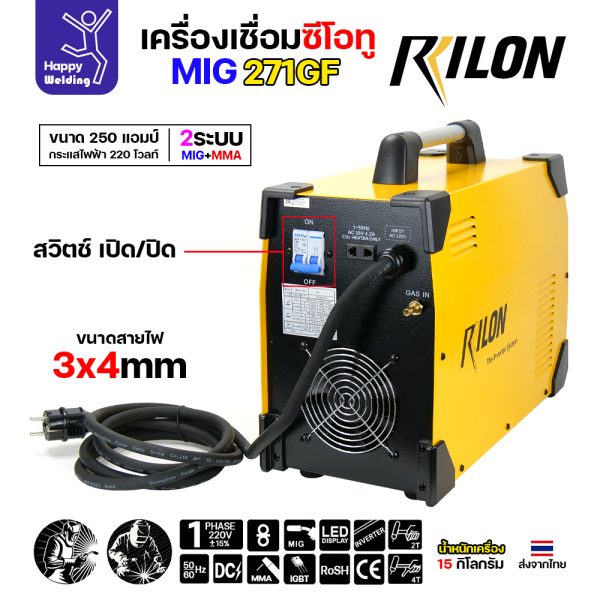 RILON เครื่องเชื่อม MIG271GF 220V + Feeder 5M