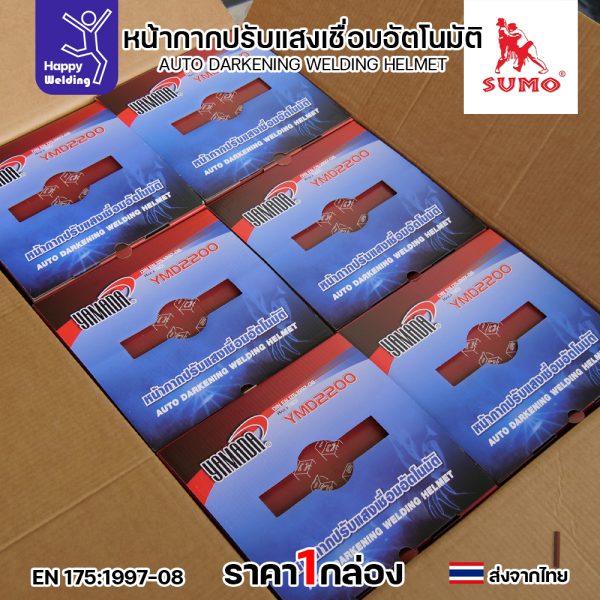 YAMADA หน้ากากปรับแสงเชื่อมอัตโนมัติ รุ่น YMD2200 (1 ใบ)