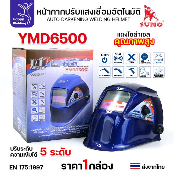 YAMADA หน้ากากปรับแสงเชื่อมอัตโนมัติ รุ่น YMD6500