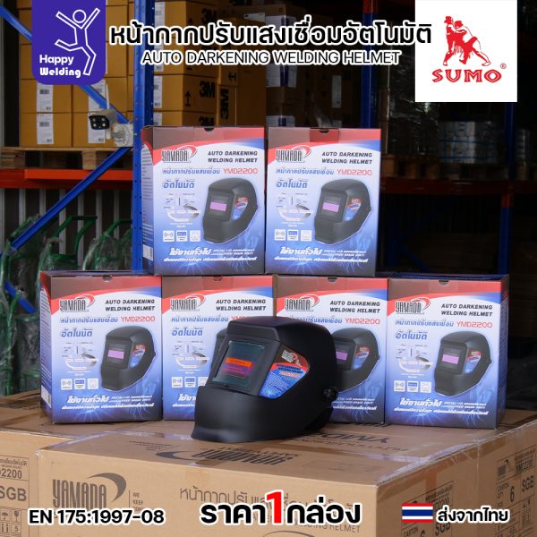 YAMADA หน้ากากปรับแสงเชื่อมอัตโนมัติ รุ่น YMD2200 (1 ใบ)