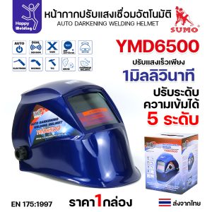 YAMADA หน้ากากปรับแสงเชื่อมอัตโนมัติ รุ่น YMD6500