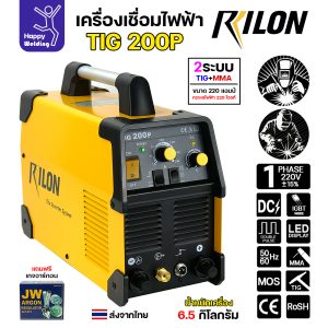 RILON เครื่องเชื่อม TIG200P 220V