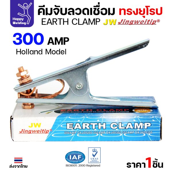 JW คีมจับสายดิน Earth Clamp 300A ทรงยุโรป