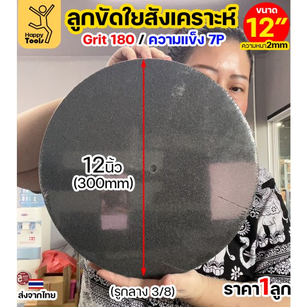 HP ลูกขัดใยสังเคราะห์ สีเทา 12"x2" 7P #180 - Image 5