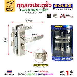 Solex มือจับก้านโยก มอติส 4550 QHM02 TE60SS