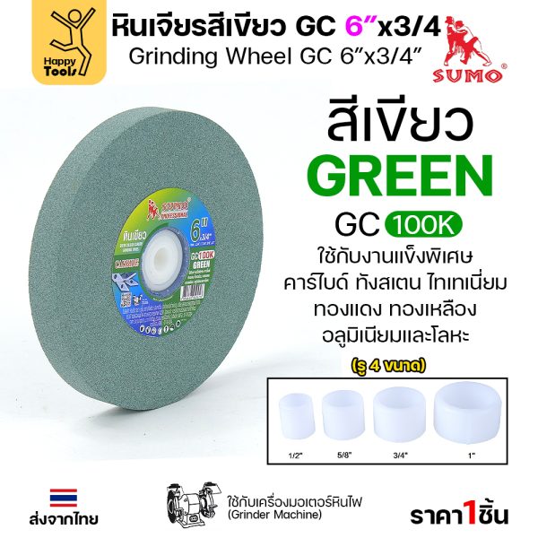 SUMO หินเจียร มอเตอร์หินไฟ สีเขียว 6"x3/4" 100K