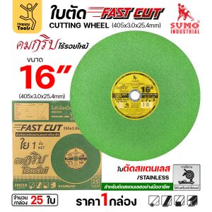 SUMO ใบตัด FAST CUT สีเขียว 16"x3mm AWA30PBF ใย1 (ลัง25ใบ)