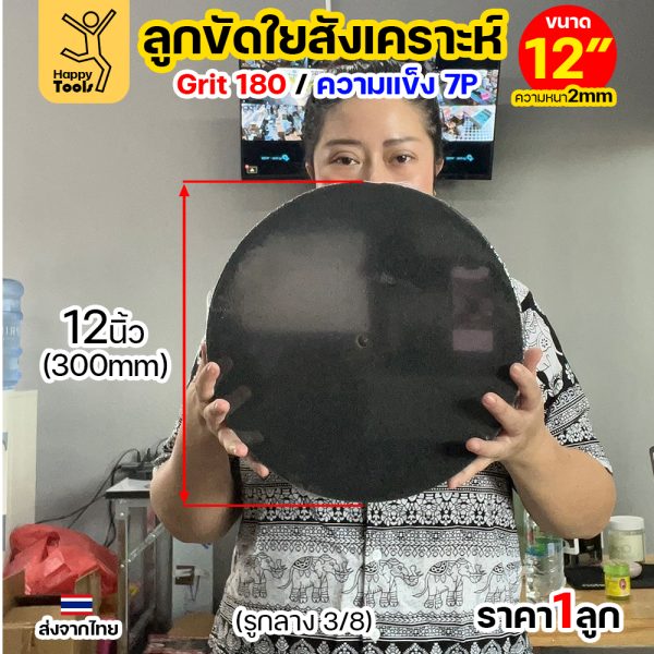 HP ลูกขัดใยสังเคราะห์ สีเทา 12"x2" 7P #180 - Image 3