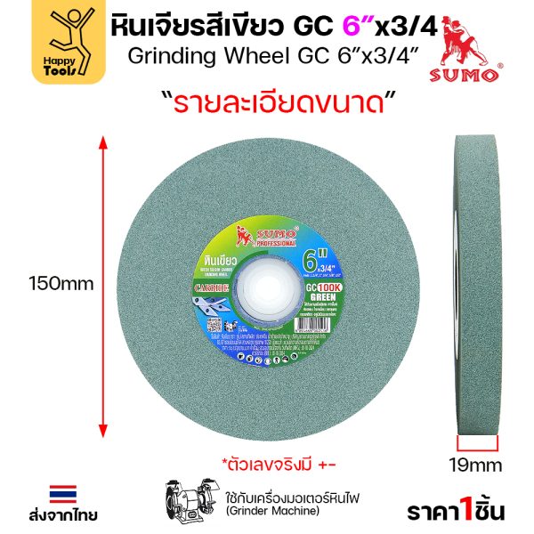 SUMO หินเจียร มอเตอร์หินไฟ สีเขียว 6"x3/4" 100K - Image 2