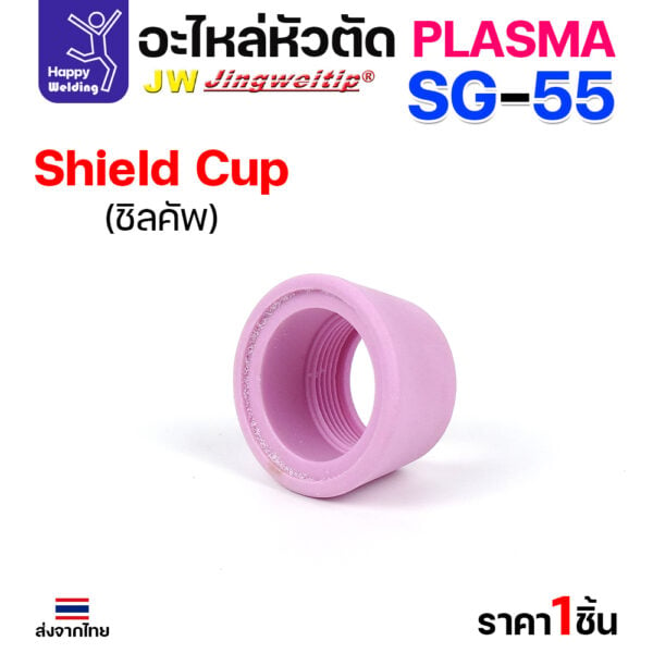 JW CUT SG55 Shield Cup สีชมพู (1 ตัว) - Image 3