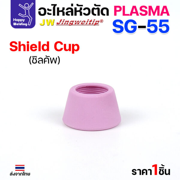 JW CUT SG55 Shield Cup สีชมพู (1 ตัว)