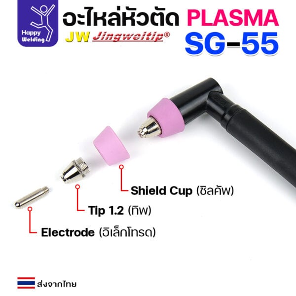 JW CUT SG55 Electrode (1 ตัว) - Image 5