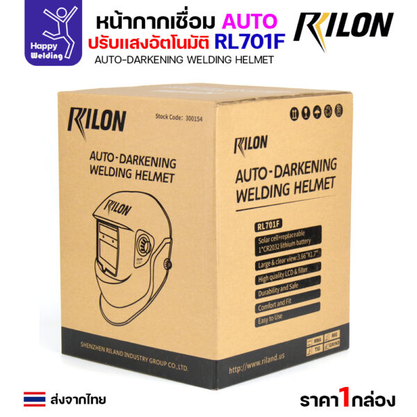 Rilon หน้ากากตัดแสงออโต้ รุ่น RL701F - Image 2